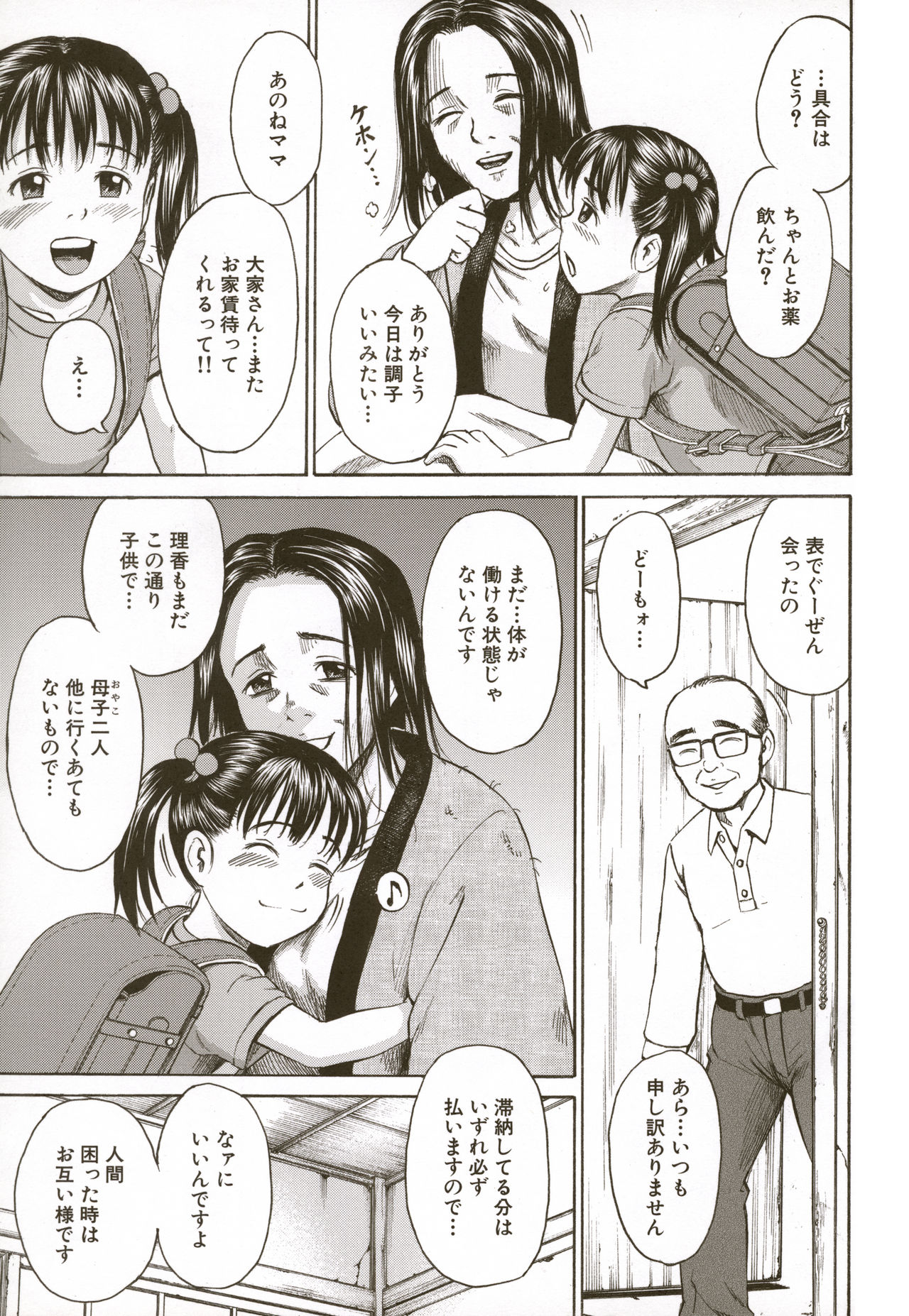 Loli-ita 2  Joji Aigyaku Hen page 11 full