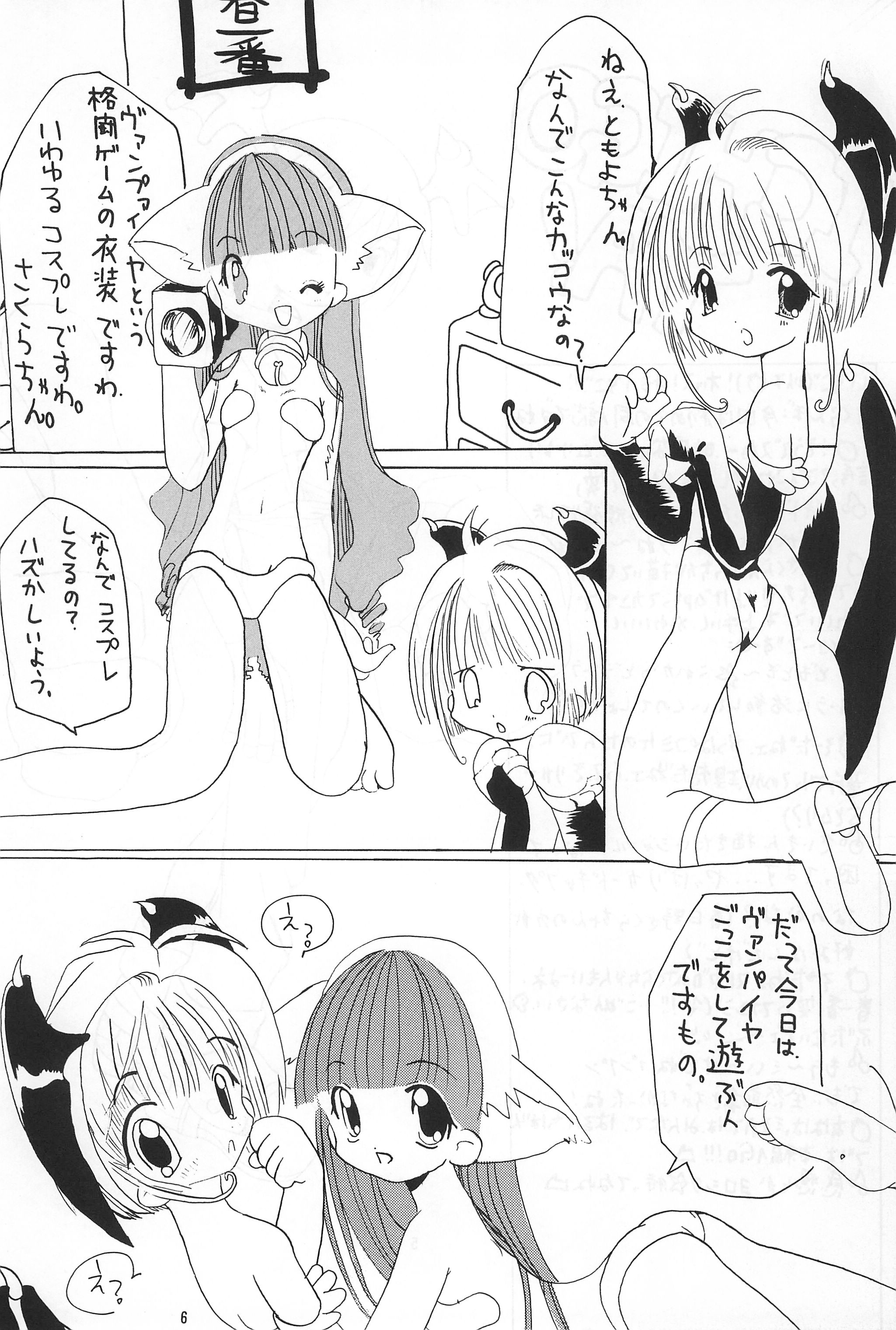 Sakura Book page 6 full