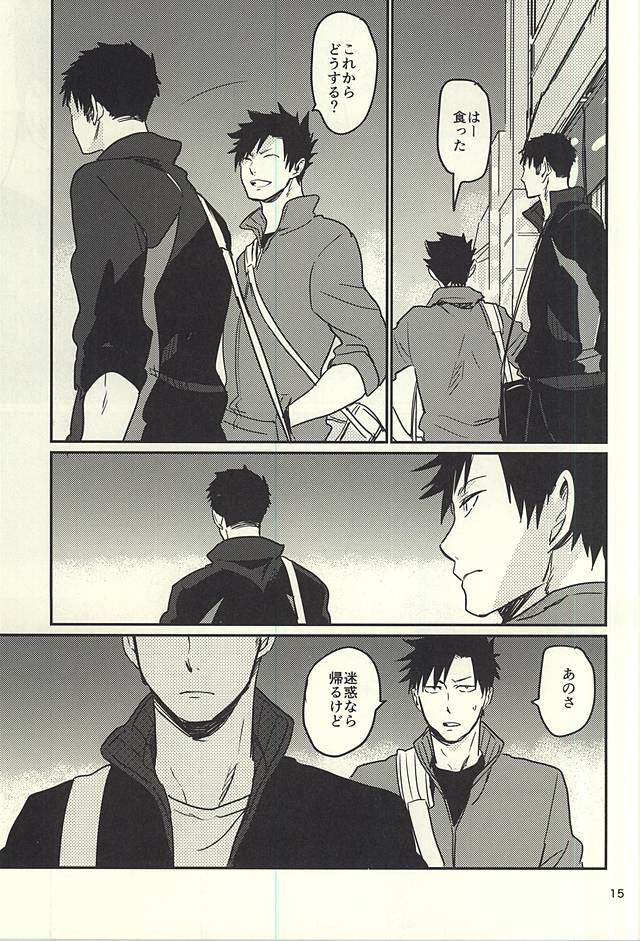 Enkyori Renai Hajimemashita page 12 full