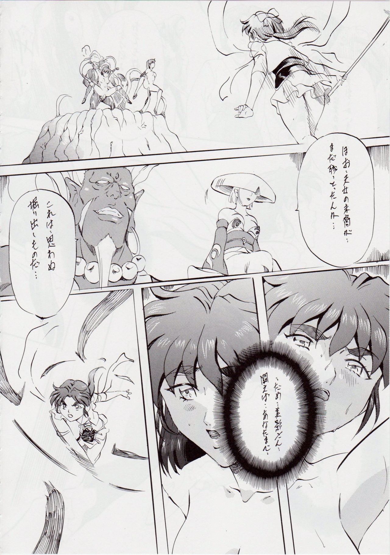AI&MAI II page 11 full