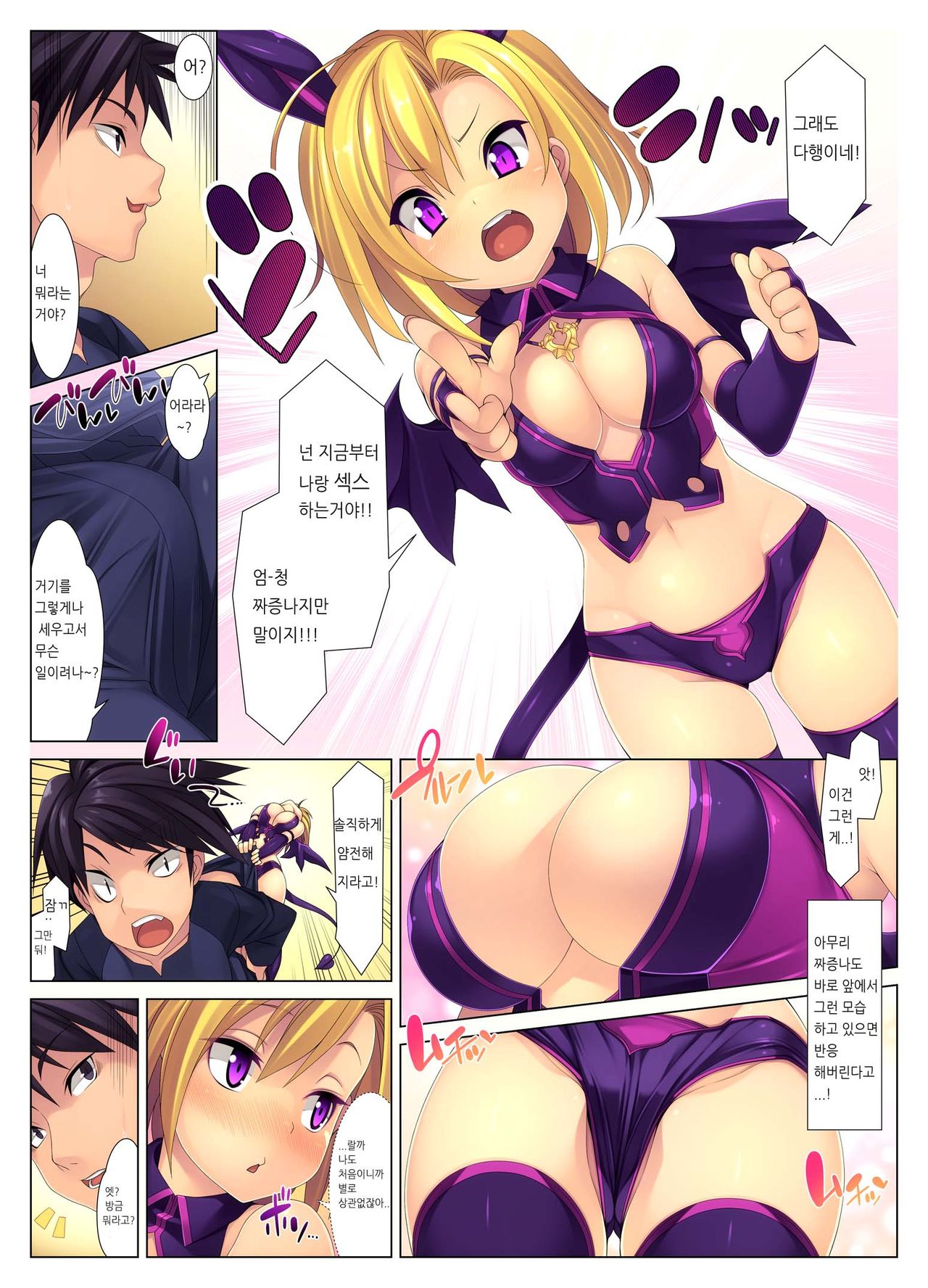 EVIL EDEN page 6 full