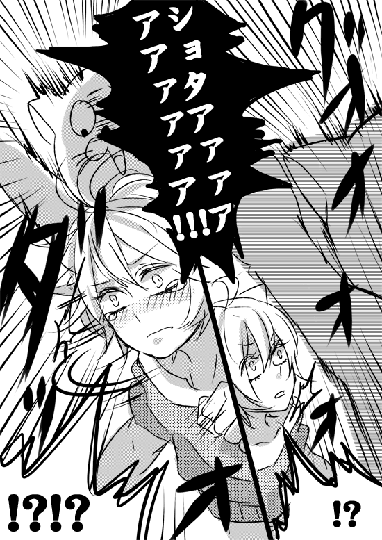 Amaku Miteru to Itai Me Miru yo page 11 full