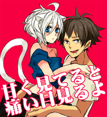 [Udon] Amaku Miteru to Itai Me Miru yo cover