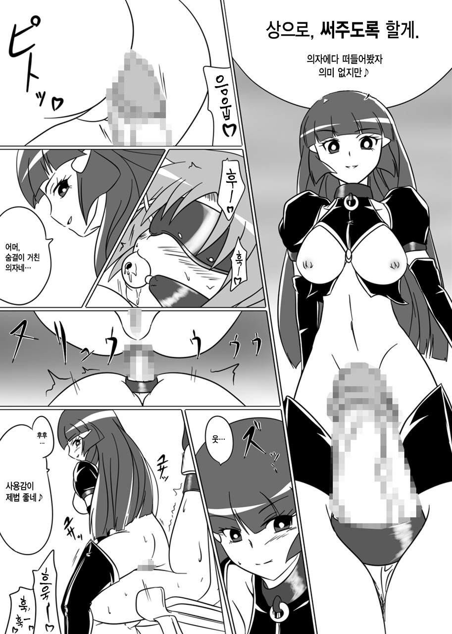 Beauty Queen page 11 full