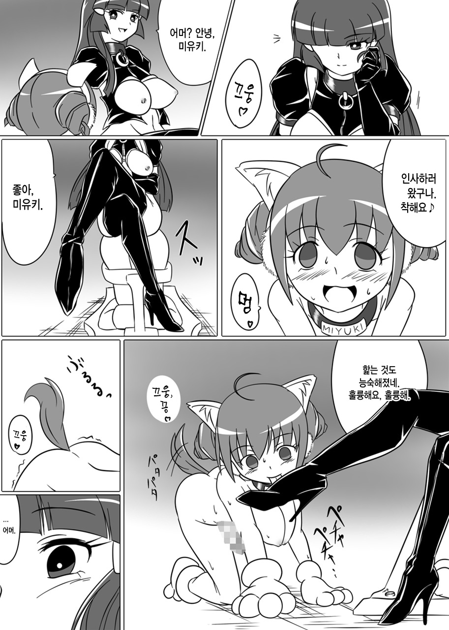 Beauty Queen page 12 full