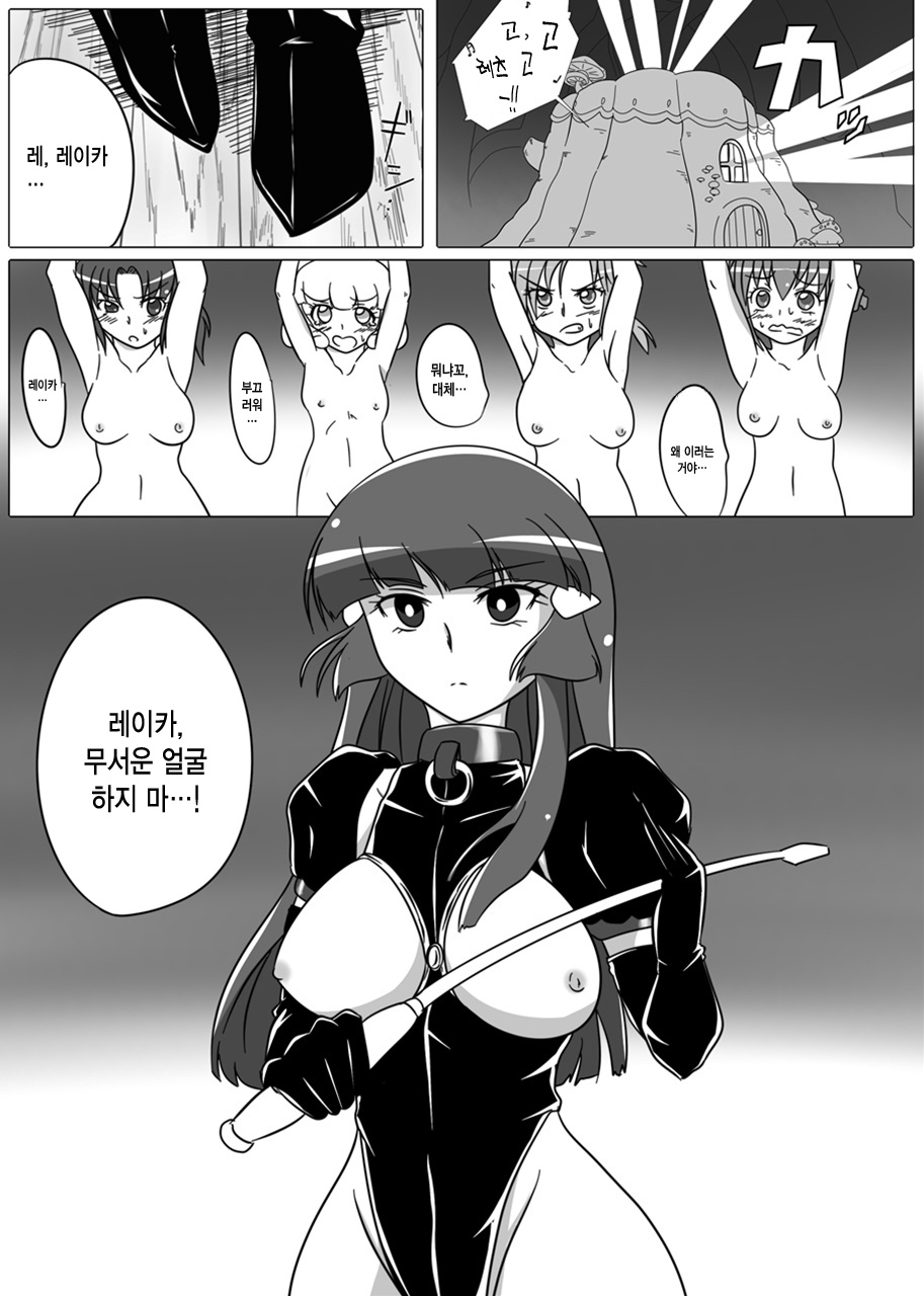 Beauty Queen page 3 full