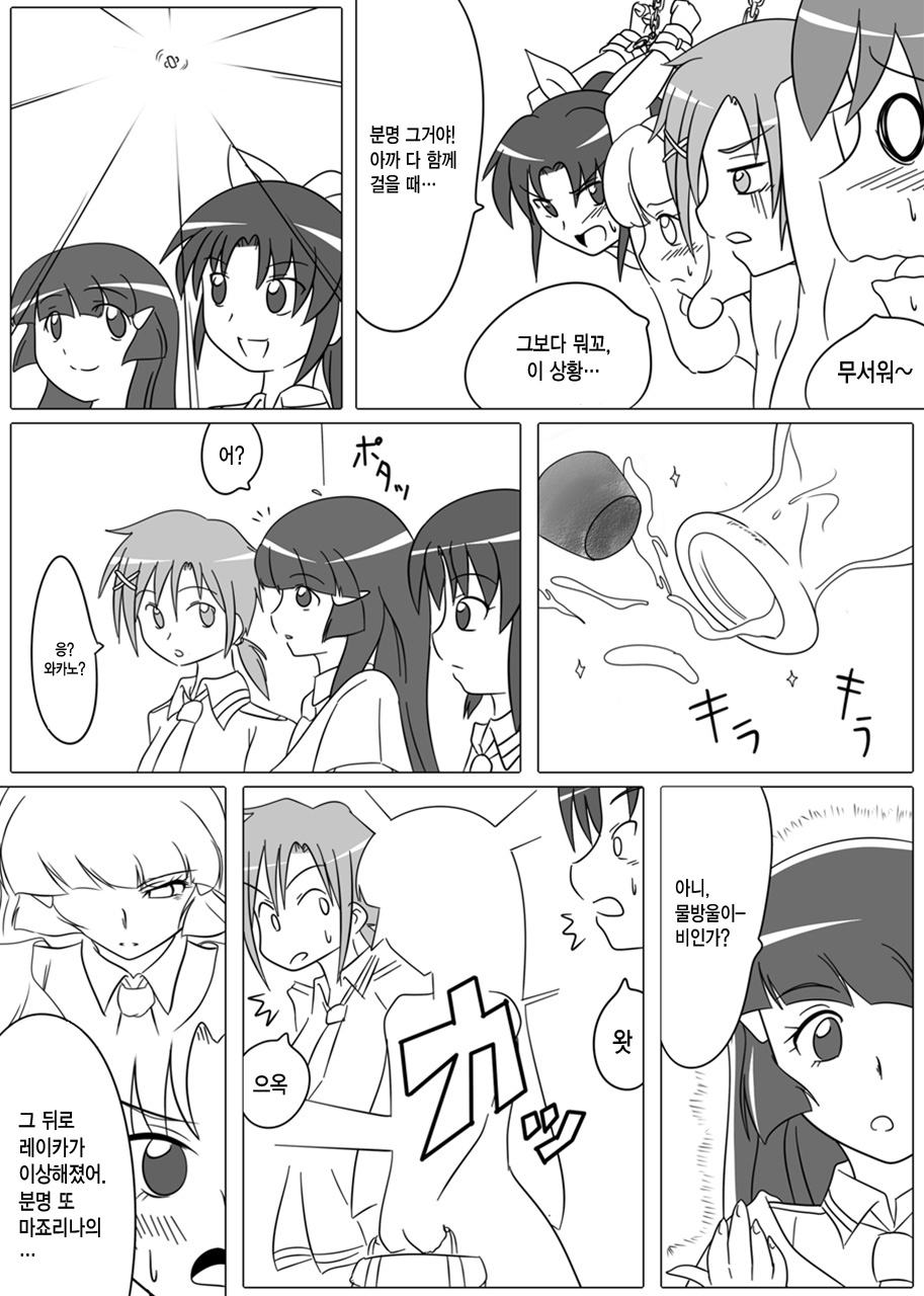 Beauty Queen page 4 full