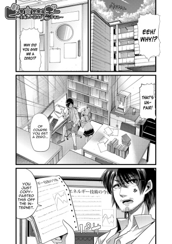 [Goya] Bitch Energy! ~Oishii Hanashi wa Ura ga aru~ (Yoiko no Hoikuen) [English] [constantly] [Digital] cover