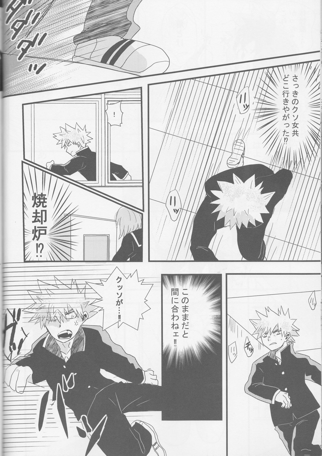 Tengoku yori Yaban page 11 full