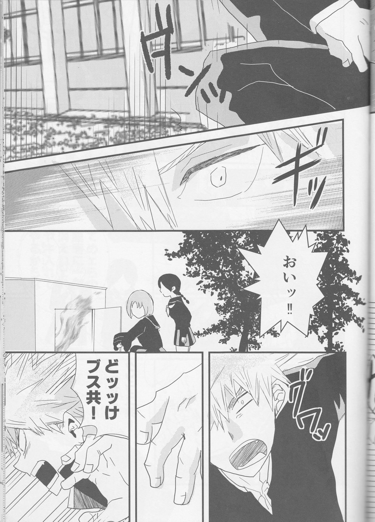 Tengoku yori Yaban page 12 full