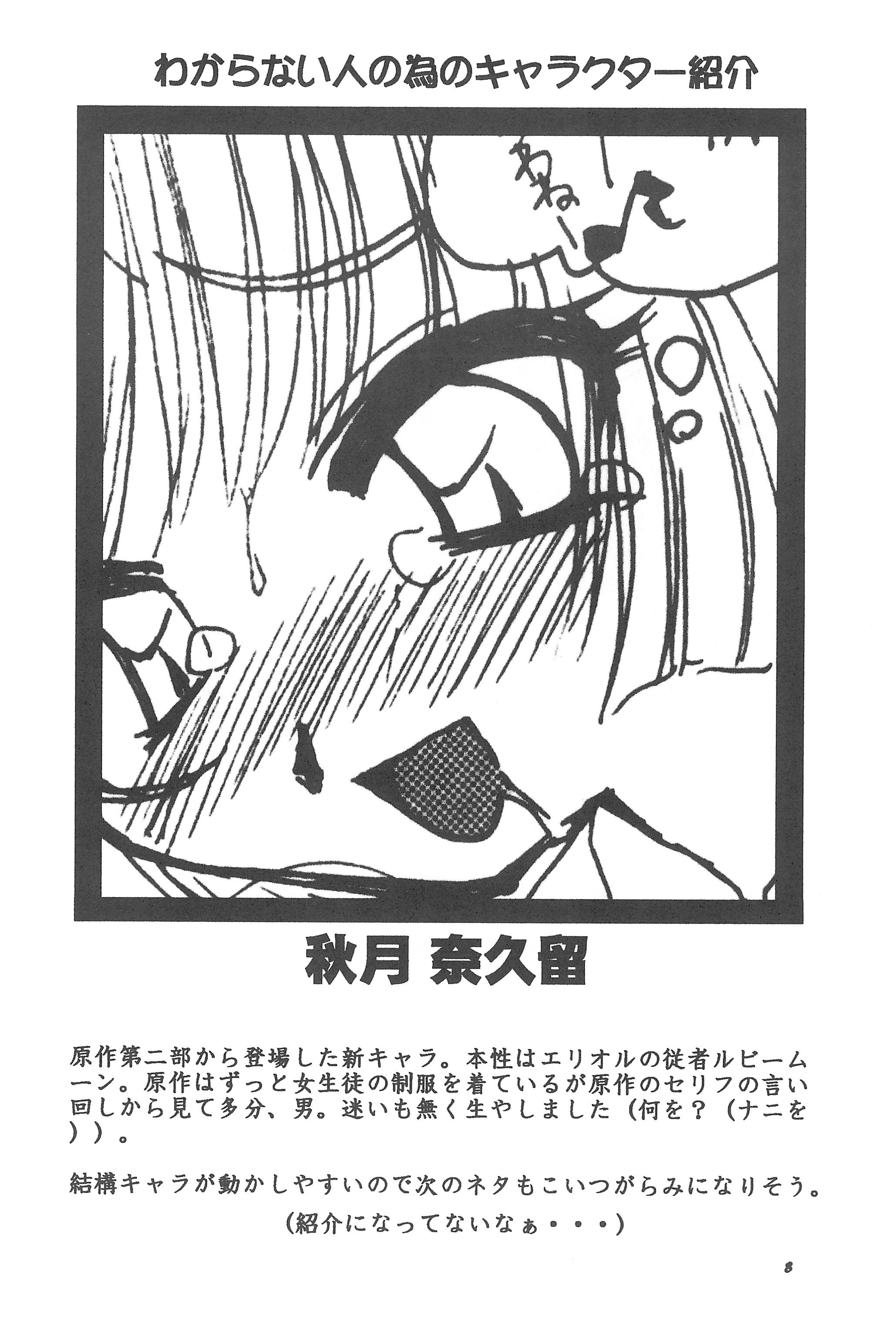 JEWEL BOX 7 -SECOND EDITION- page 12 full