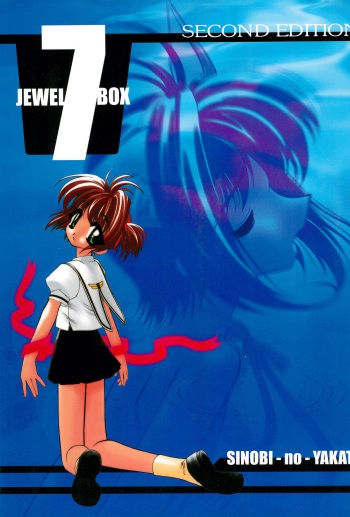 [Shinobi no Yakata (Iwama Yoshiki) JEWEL BOX 7 -SECOND EDITION- (CardCaptor Sakura) [1997-07-31] cover