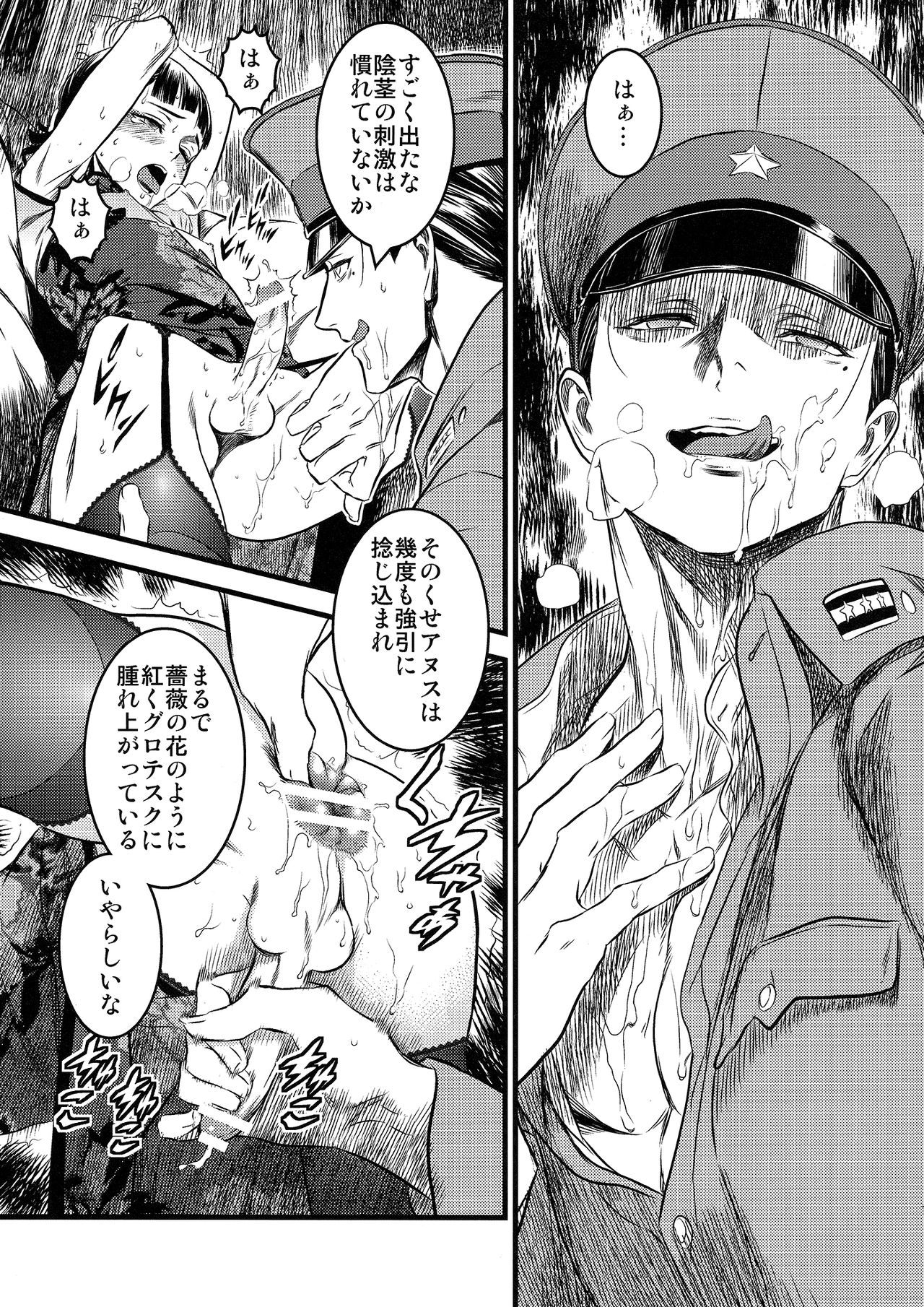 Mato Shanghai no Shonen page 11 full