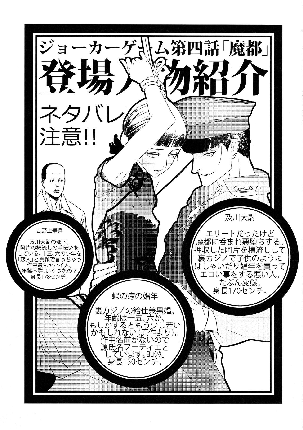 Mato Shanghai no Shonen page 3 full