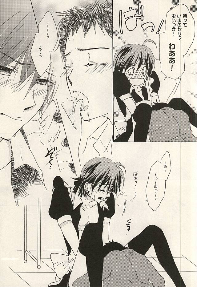 Zettai Muteki na Bokutachi page 12 full