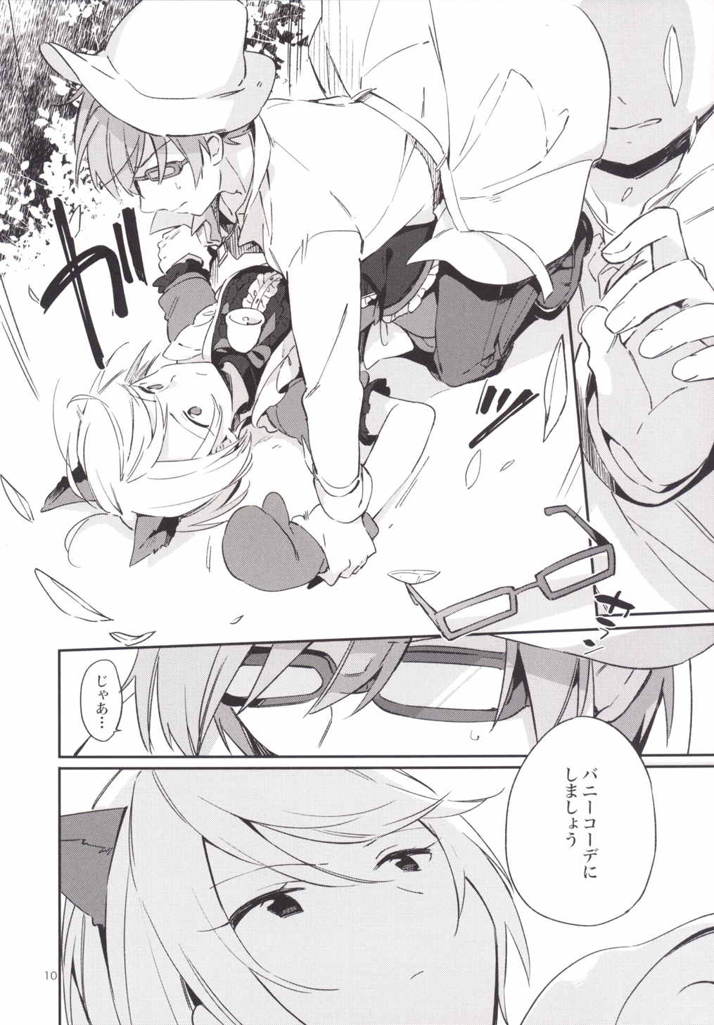 Konna no wa Boku Janai page 11 full