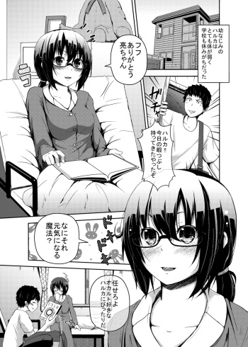 [Aikawa Monako] Kawaru Kankei cover