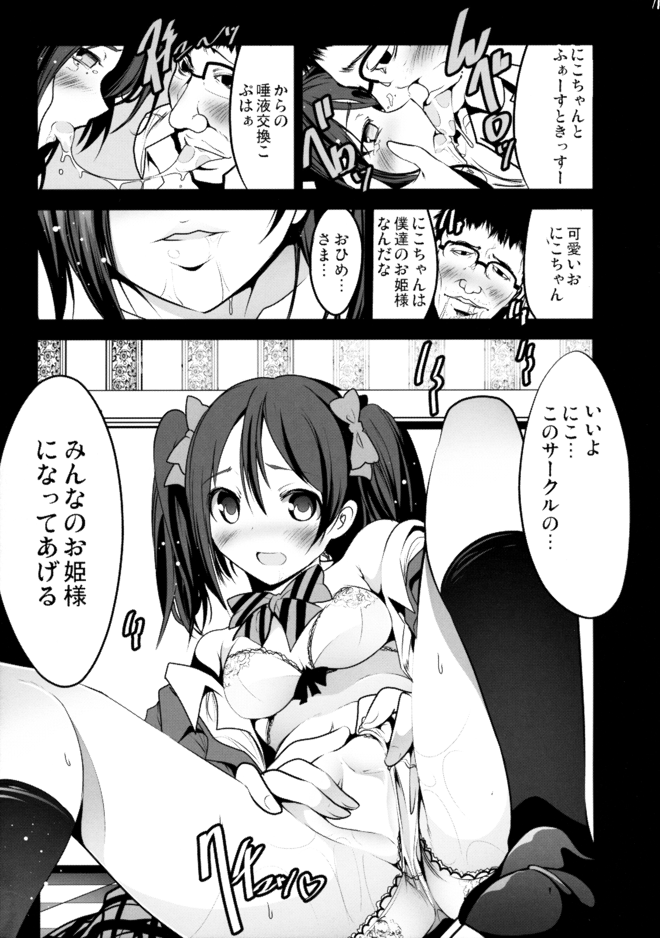 School Idol Intaishite, OtaCir no Hime Hajimemashita page 12 full