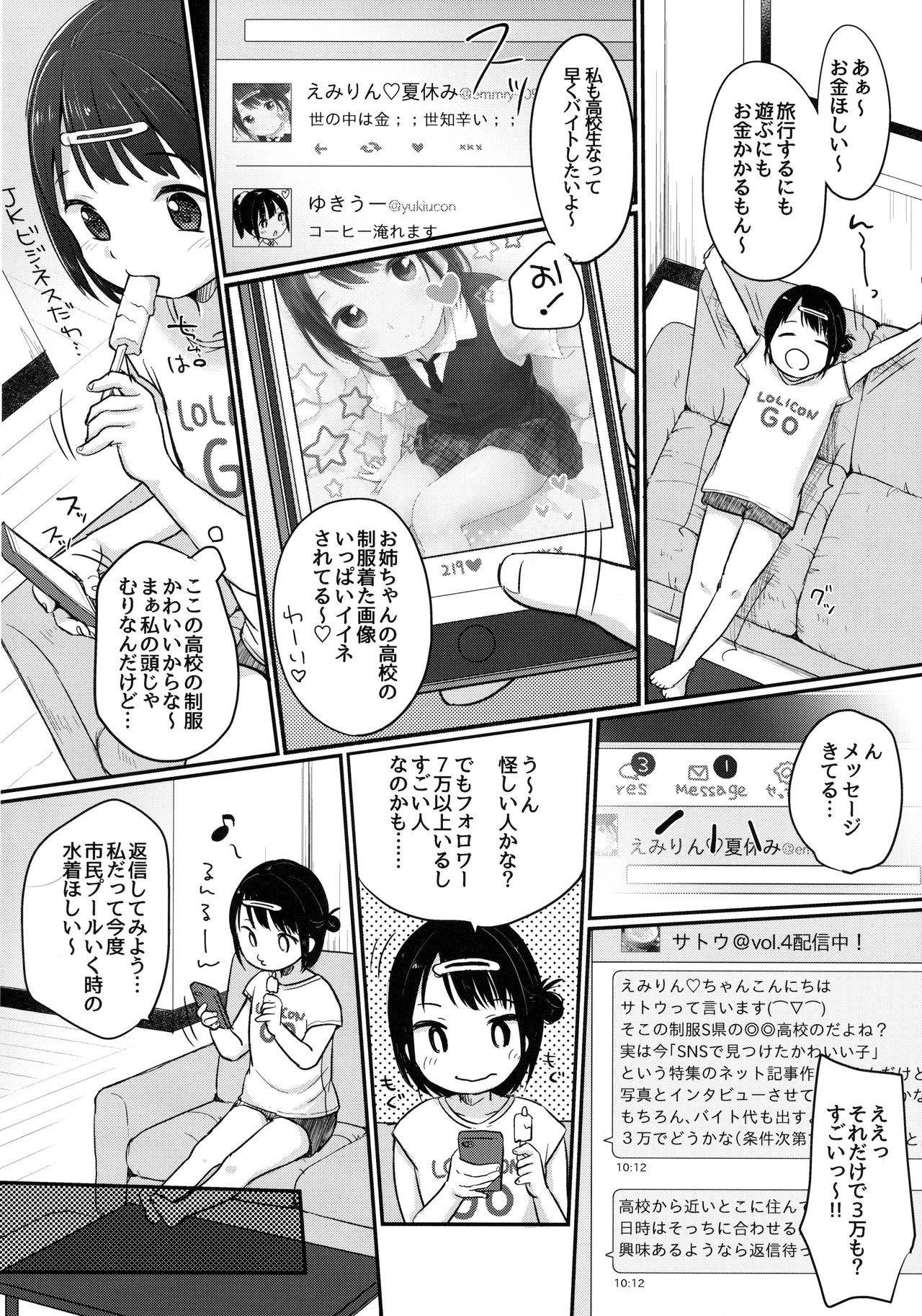 @Emmy page 3 full