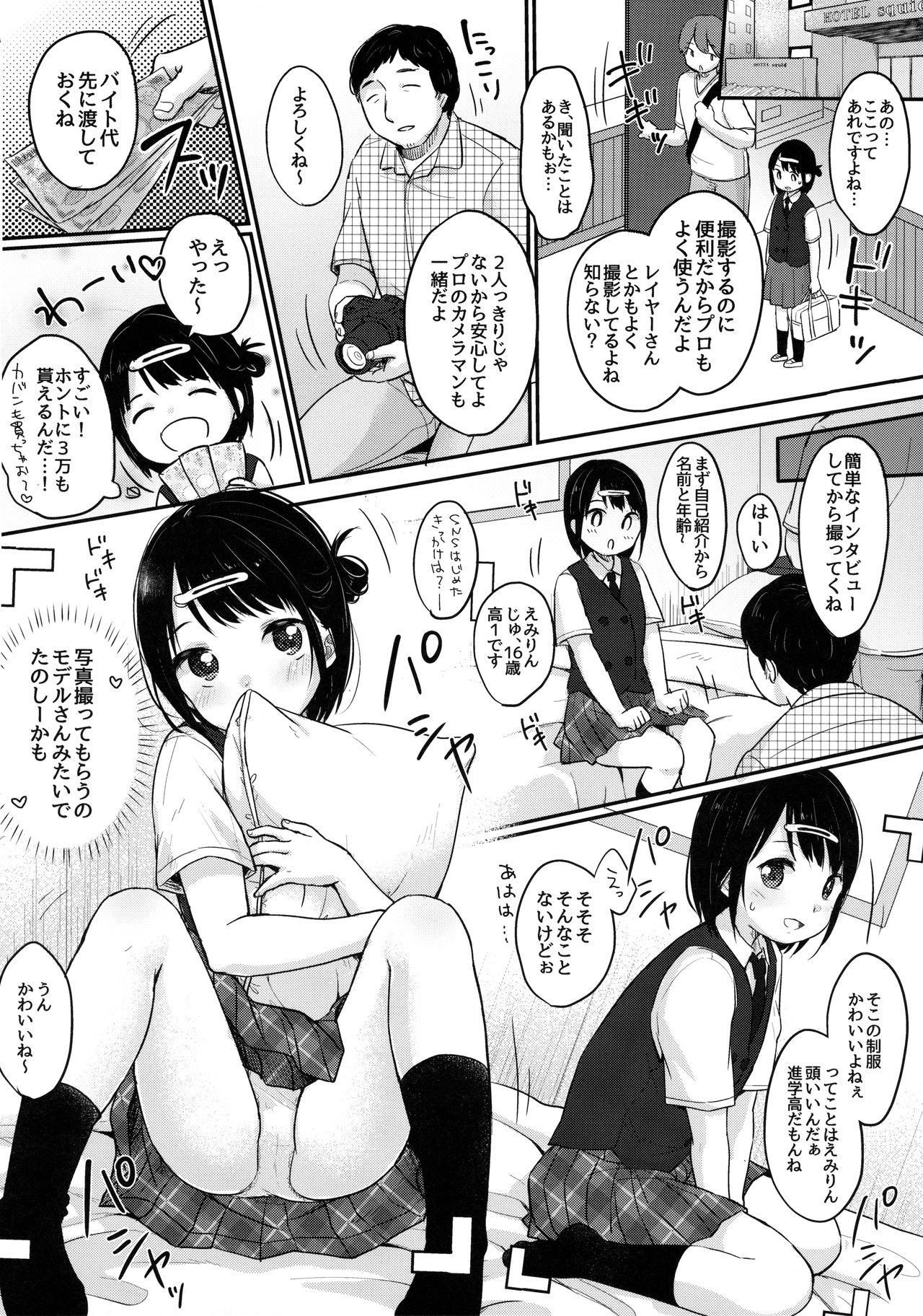 @Emmy page 5 full