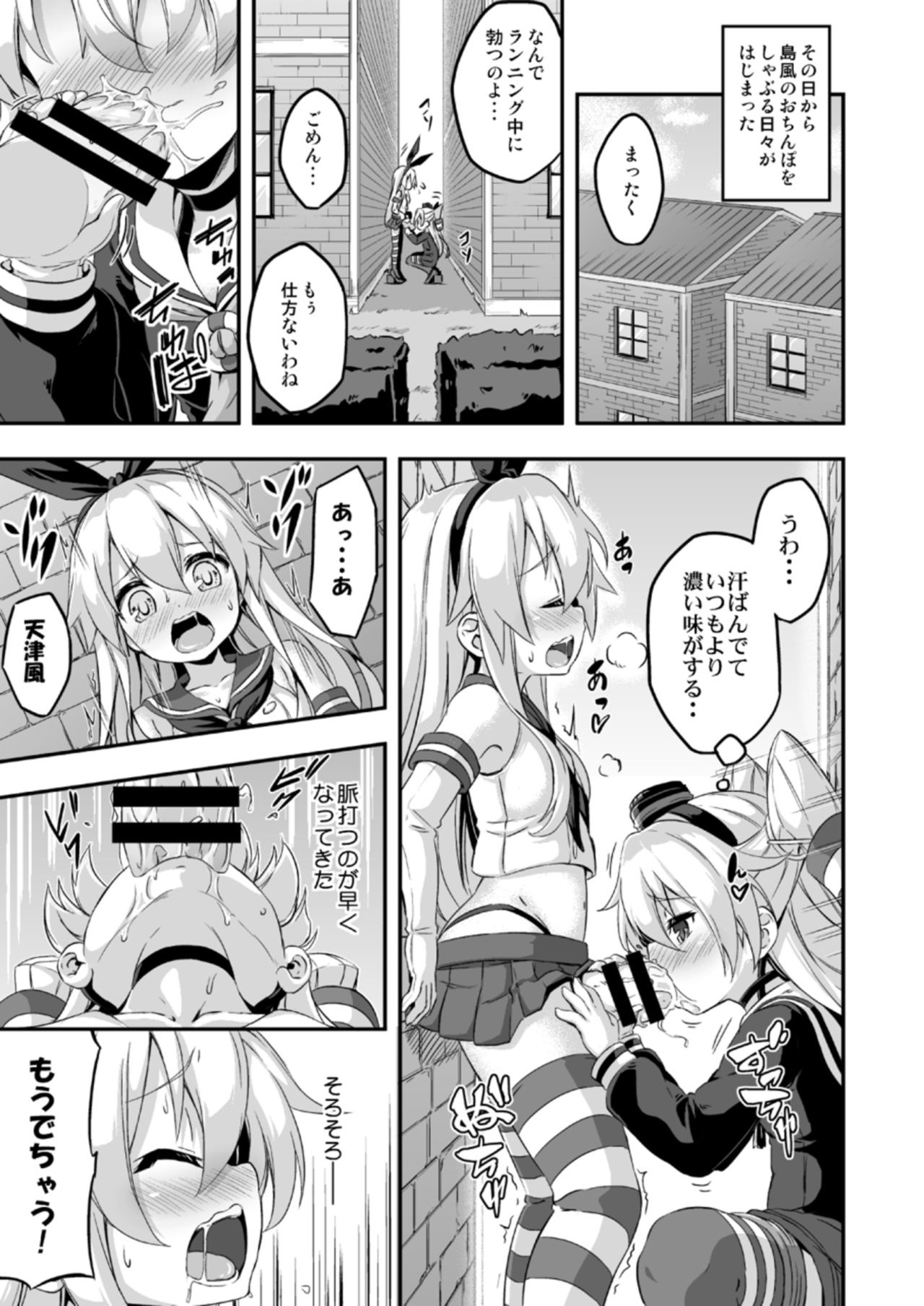Loli & Futa Vol. 5 page 12 full