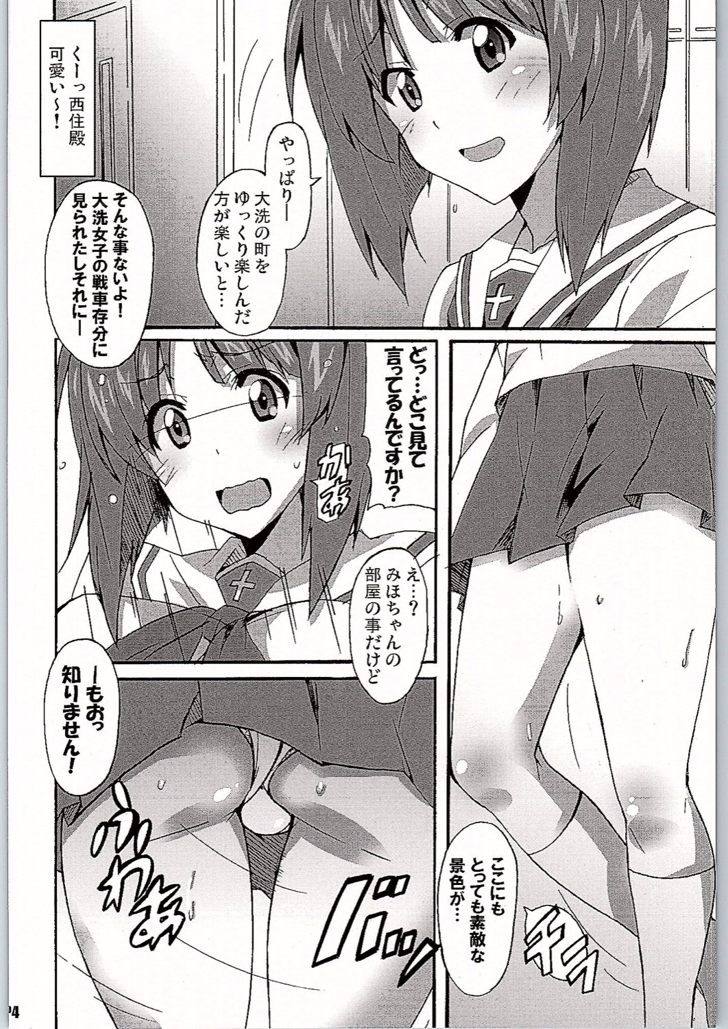 GirlPan VR page 3 full