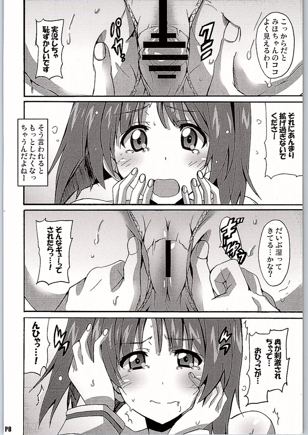 GirlPan VR page 7 full