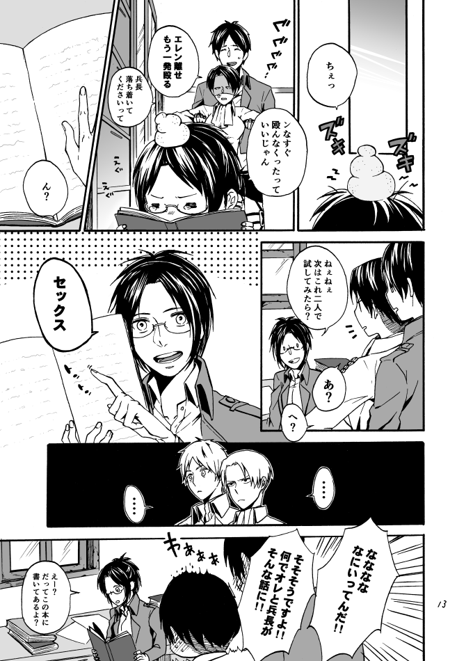 Anata to Watashi no Koi Biyori page 12 full