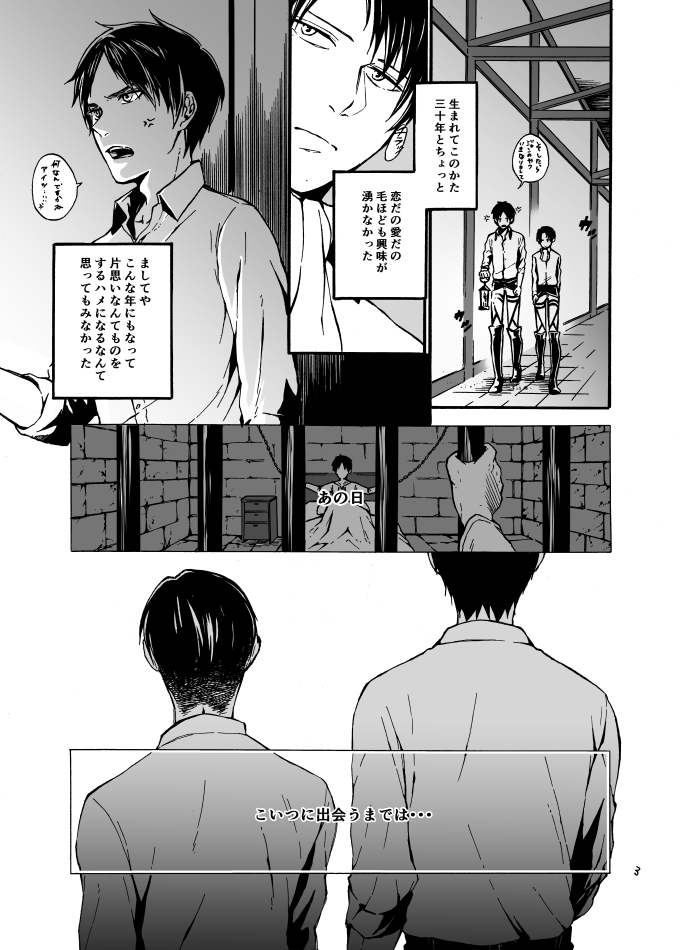 Anata to Watashi no Koi Biyori page 2 full