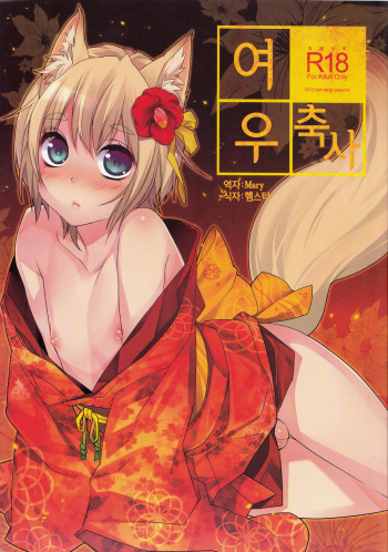 (Shota Scratch 18) [Ash wing (Makuro)] Koshuugen [Korean] cover