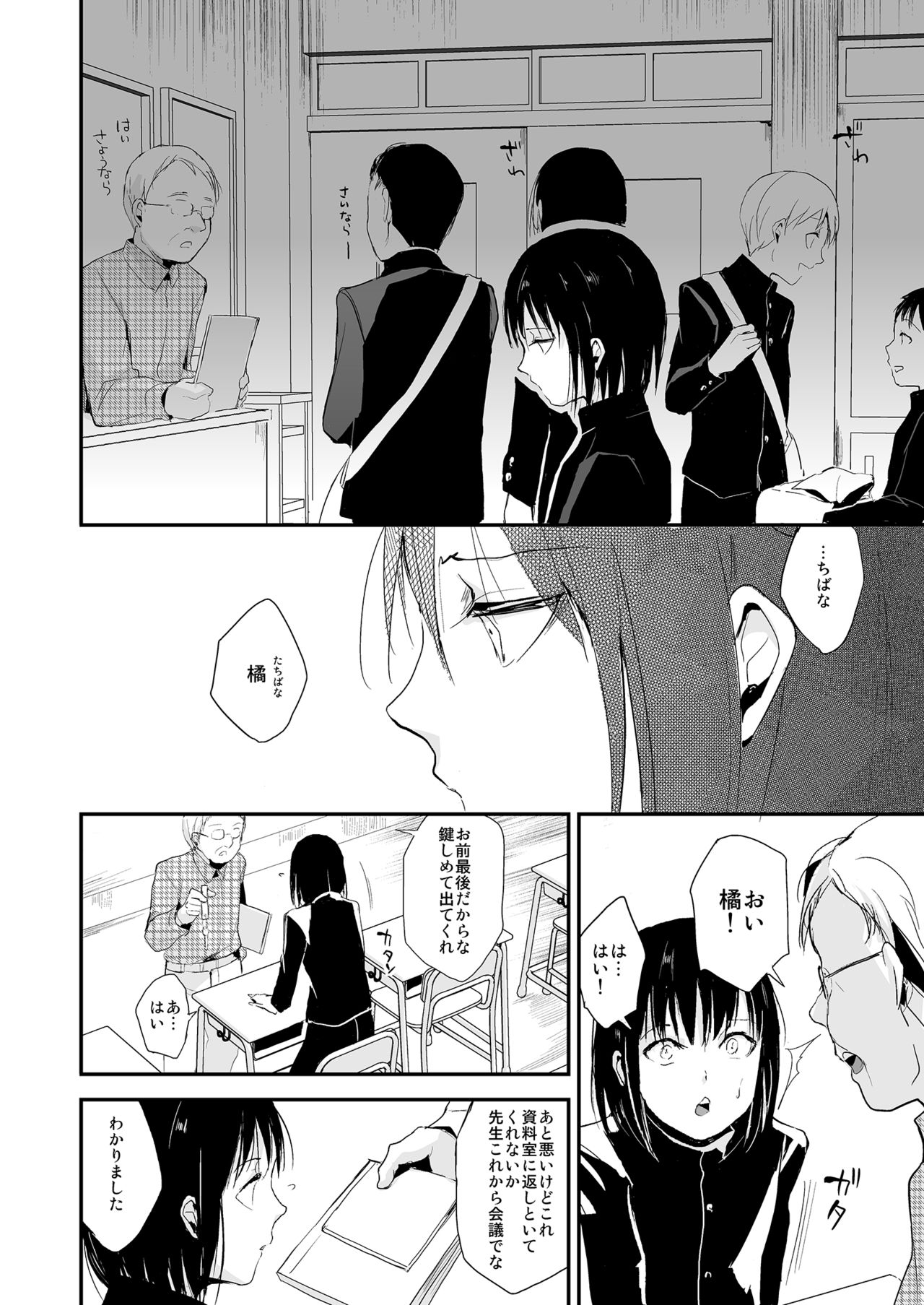 Yui 02 page 3 full