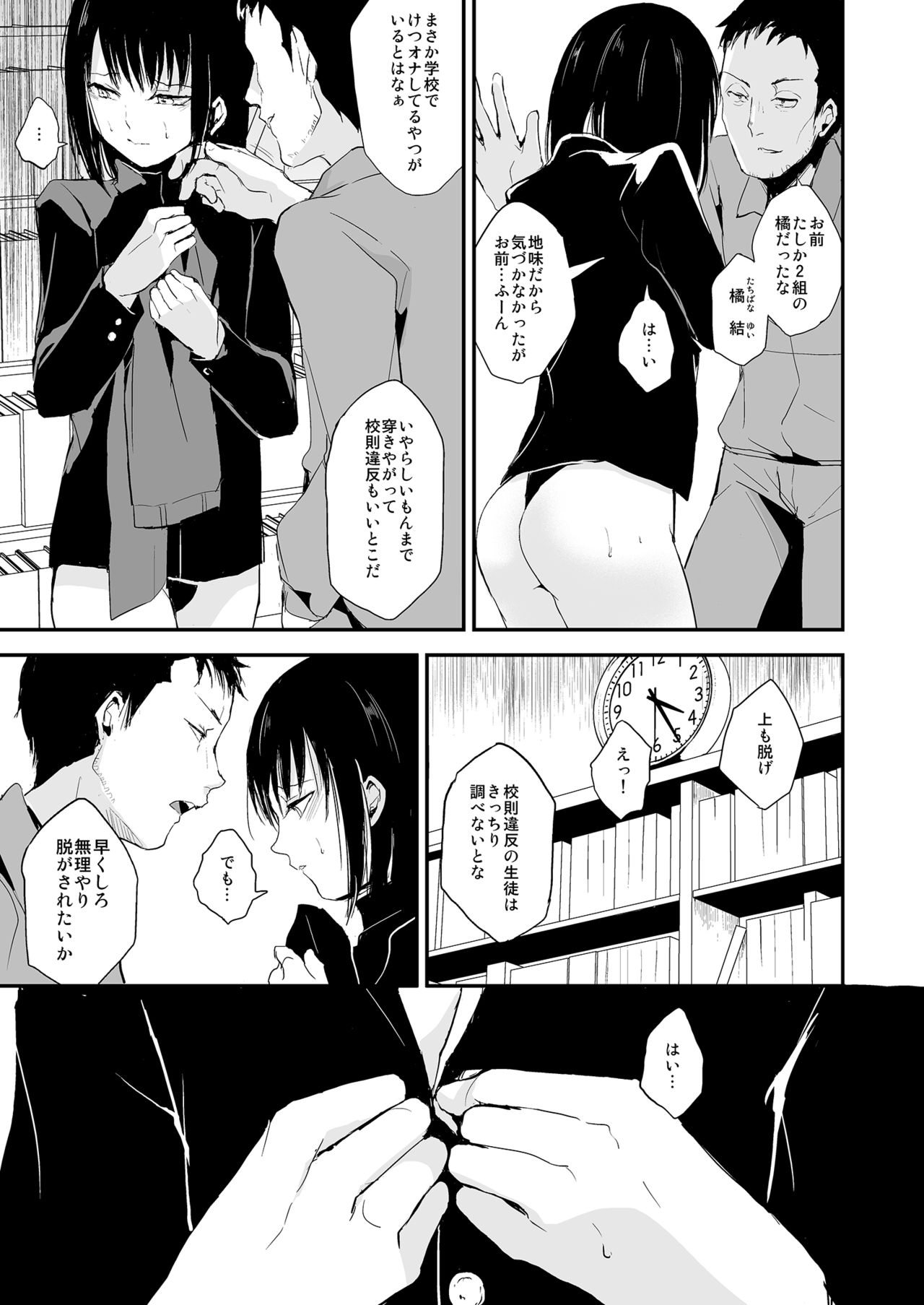 Yui 02 page 8 full