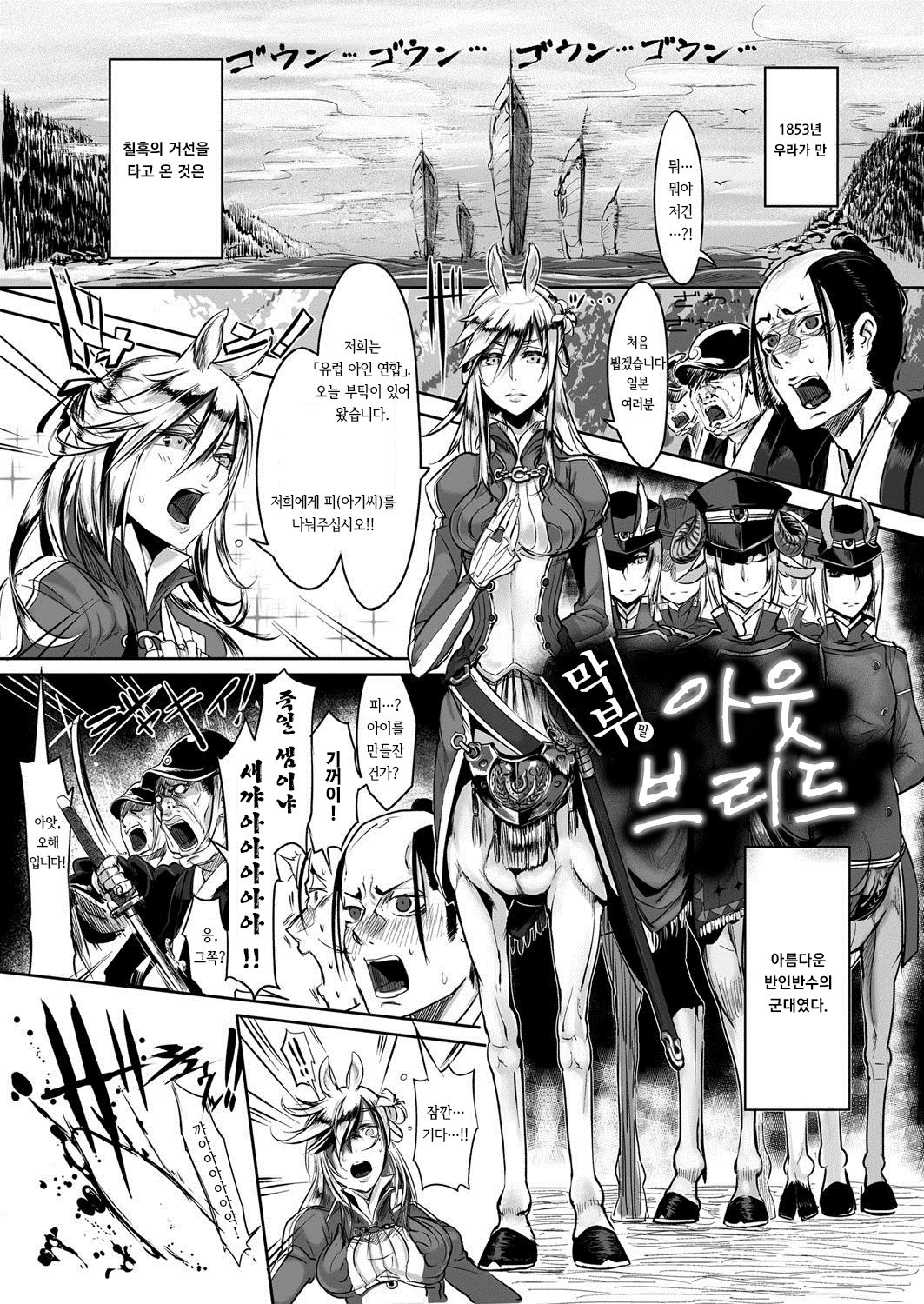 Konna Karada de Ii no Nara page 11 full