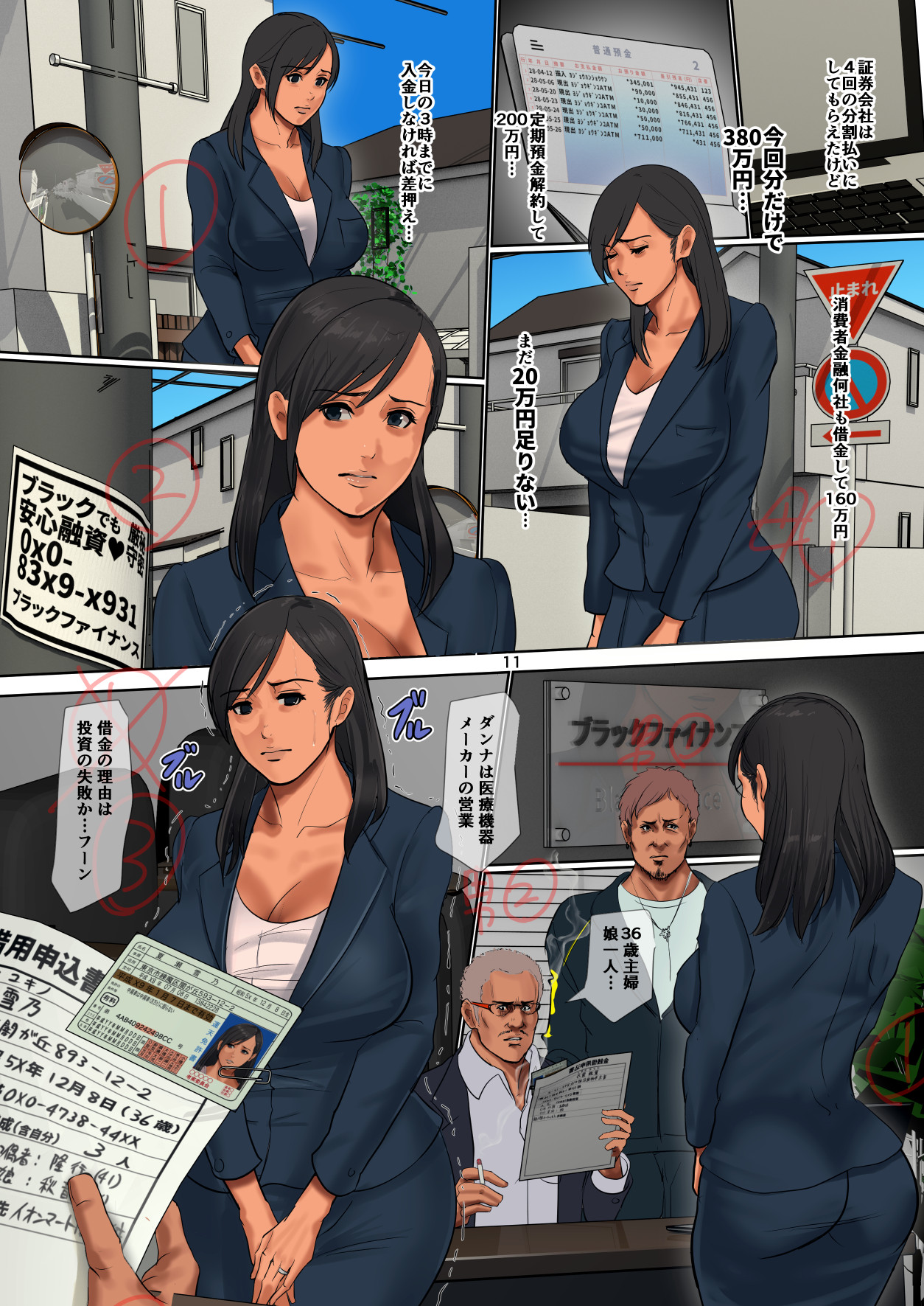Yurikago Uri no Tsuma page 11 full