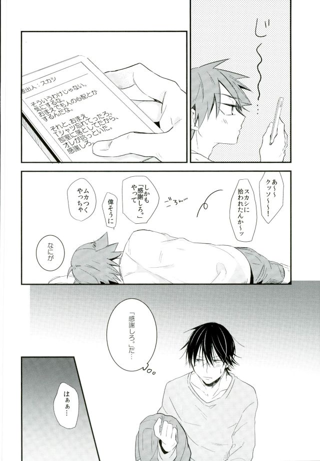 Hitori de Nan Shite N da yo! Nen! page 11 full