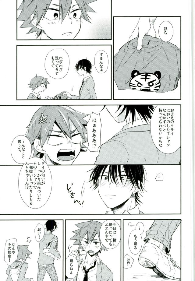 Hitori de Nan Shite N da yo! Nen! page 12 full