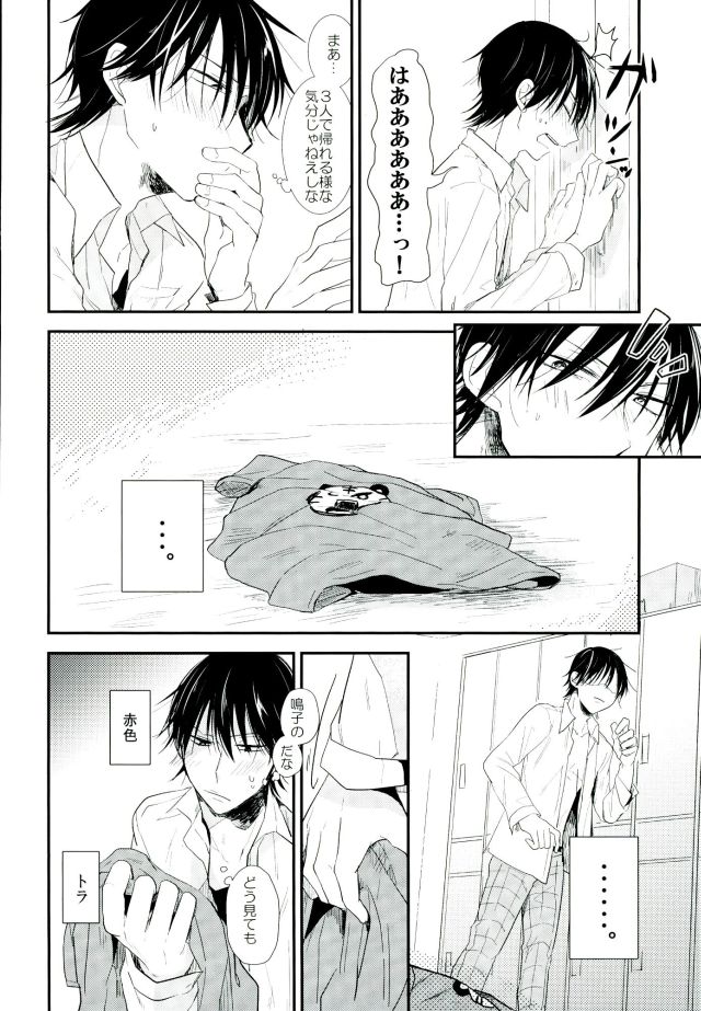 Hitori de Nan Shite N da yo! Nen! page 5 full