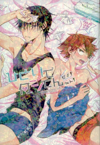 (CCOsaka104) [ChokottoMint, Chilled (Kuwata, Kata Umi)] Hitori de Nan Shite N da yo! Nen! (Yowamushi Pedal) cover