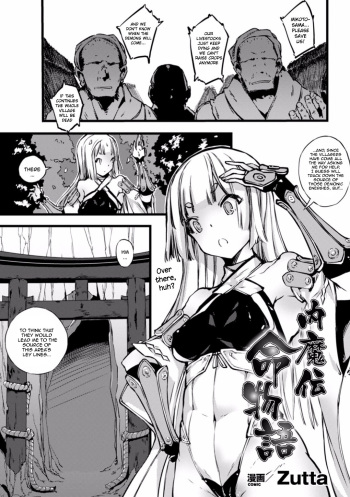 [Zutta] Daimaden Meimonogatari (Shokushu ni Kiseisareshi Otome no Karada Vol. 1) [English] [葛の寺] [Digital] cover