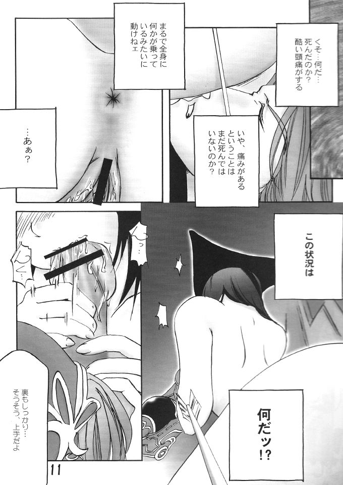 Flame Out page 10 full