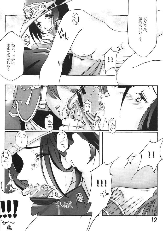Flame Out page 11 full