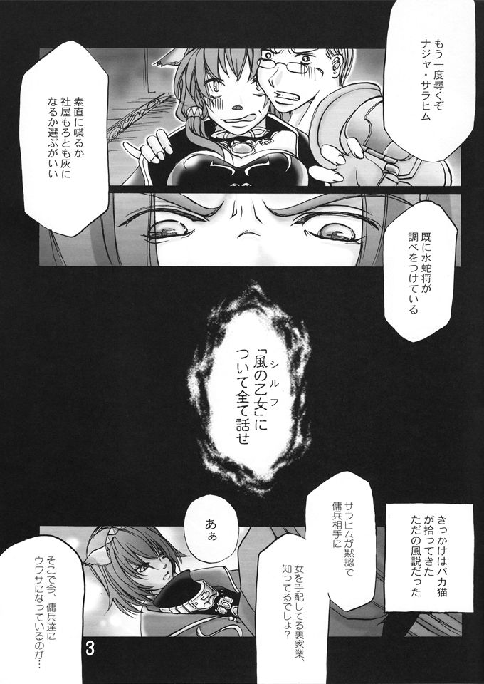 Flame Out page 2 full