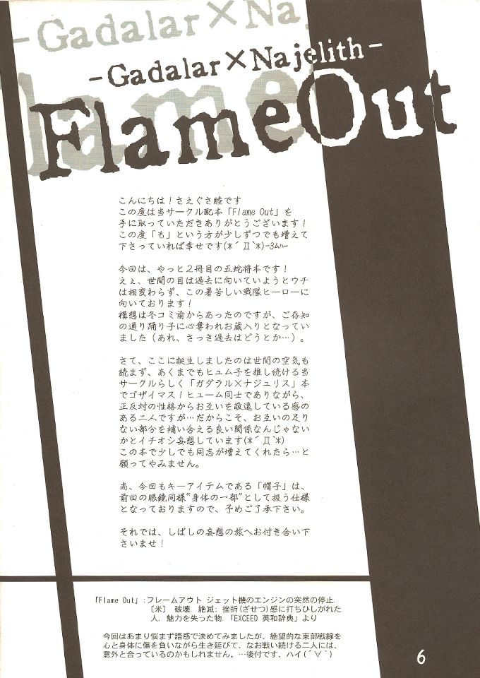 Flame Out page 5 full