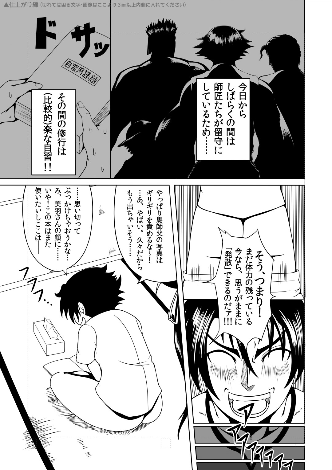 History's Strongest Bitch Shigure Sei page 3 full