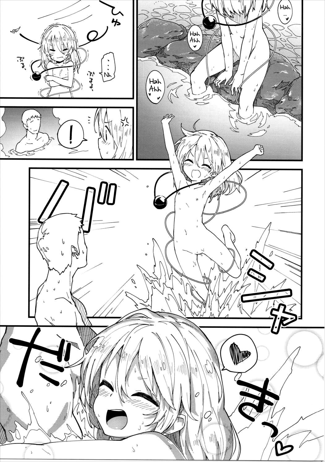 Koishi-chan to Sukebe Suru Hon page 10 full