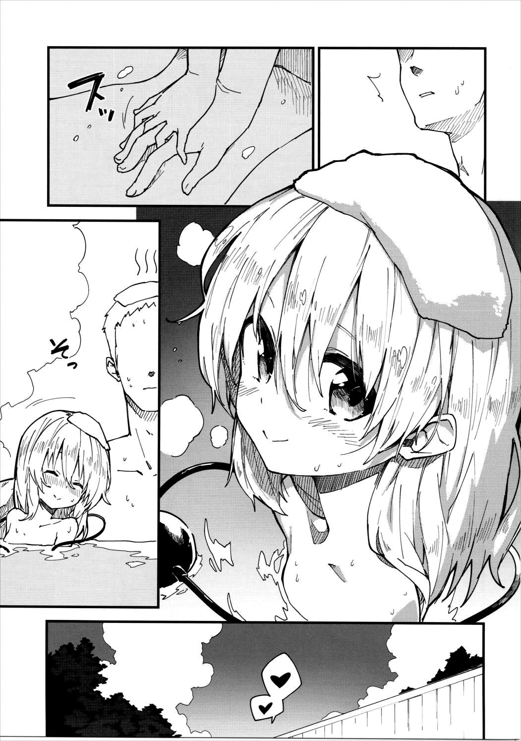 Koishi-chan to Sukebe Suru Hon page 4 full