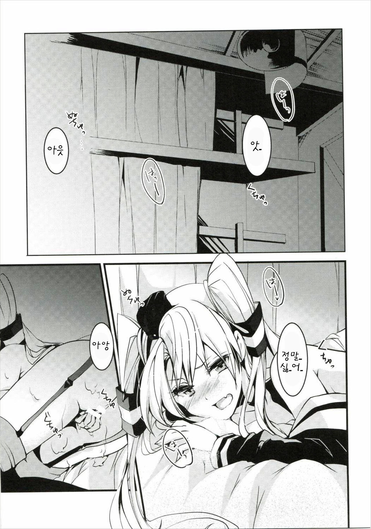 Ii Kaze Kiteru!? page 5 full