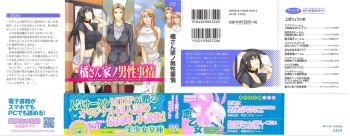[Uehara Ryou, Jin]  Tachibana-san-chi no Dansei Jijou [Korean] cover