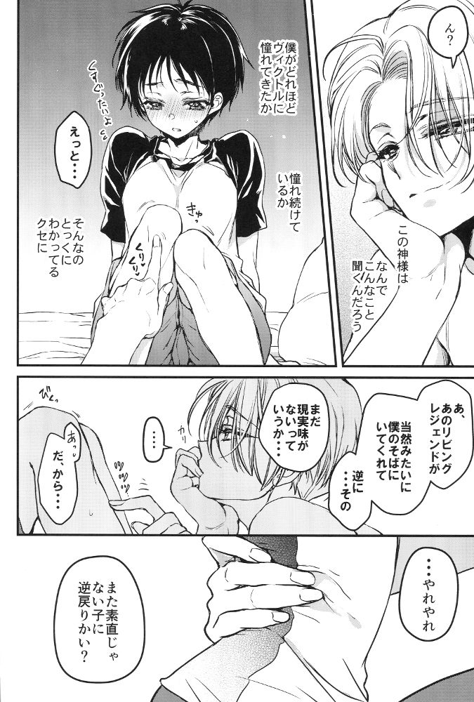 Sukinshippu!!! page 6 full