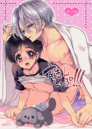 (C91) [RIRIADOLL (Takewakamaru)] Sukinshippu!!! (Yuri on Ice) cover